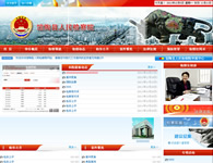 馆陶县人民检察院