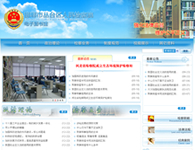 邯郸政府内网电子图书馆